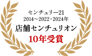 �X�܃Z���`�����I��10�N���