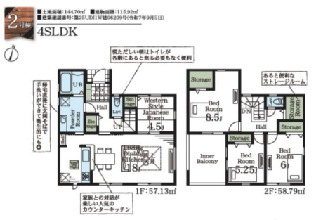 Ԏ} 4SLDK̖͓IȊԎILDK͂ƂԂŁAƑƂ̒c񎞊ԂAw[̂ɂȂ܂ˉƑƂ̒[܂ARƏΊ炪łI