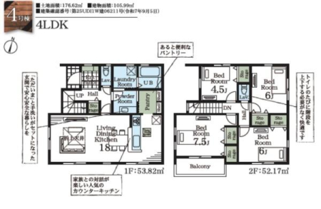 Ԏ} 4LDK̖͓IȊԎILDK͂ƂԂŁAƑƂ̒c񎞊ԂAw[̂ɂȂ܂ˉƑƂ̒[܂ARƏΊ炪łI