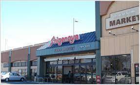 ӊ yX[p[zShigenoyaXF1045m