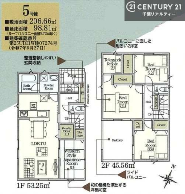 Ԏ} 4LDK̖͓IȊԎILDK͂ƂԂŁAƑƂ̒c񎞊ԂAw[̂ɂȂ܂ˉƑƂ̒[܂ARƏΊ炪łI