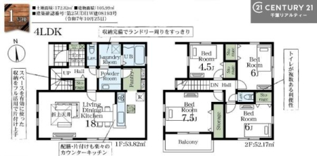 Ԏ} 4LDK̖͓IȊԎILDK͂ƂԂŁAƑƂ̒c񎞊ԂAw[̂ɂȂ܂ˉƑƂ̒[܂ARƏΊ炪łI