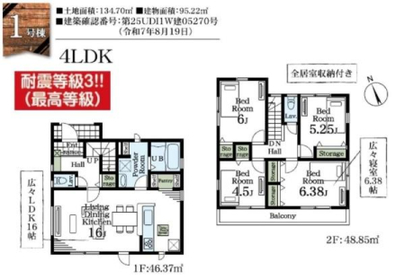 Ԏ} 4LDK̖͓IȊԎILDK͂ƂԂŁAƑƂ̒c񎞊ԂAw[̂ɂȂ܂ˉƑƂ̒[܂ARƏΊ炪łI