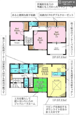 Ԏ} 4LDK̖͓IȊԎILDK͂ƂԂŁAƑƂ̒c񎞊ԂAw[̂ɂȂ܂ˉƑƂ̒[܂ARƏΊ炪łI