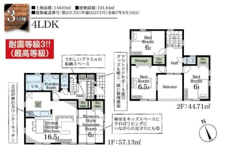 Ԏ} 4LDK̖͓IȊԎILDK͂ƂԂŁAƑƂ̒c񎞊ԂAw[̂ɂȂ܂ˉƑƂ̒[܂ARƏΊ炪łI