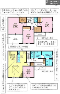 Ԏ} 4SLDK̖͓IȊԎILDK͂ƂԂŁAƑƂ̒c񎞊ԂAw[̂ɂȂ܂ˉƑƂ̒[܂ARƏΊ炪łI