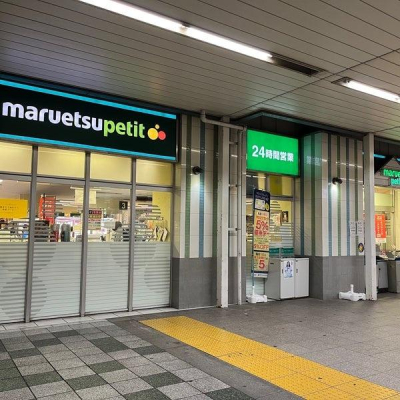 ���ӊ� �y�X�[�p�[�z�}���G�c�v�`��t�݂ȂƉw�X�F650m