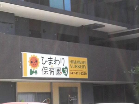 ���ӊ� �y�c�t���E�ۈ牀�z�Ђ܂��ۈ牀�F140m