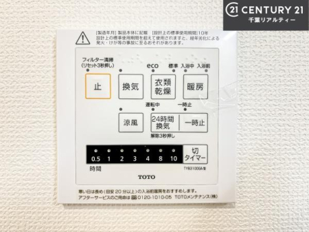 ���̑����� ����������g�[���t���Ă��閣�͓I�Ȏd�l�ł��I�~��̓q�[�g�V���b�N�̗\�h�ɂ��g���܂��B
�J�̓��ł������󕨂���������̂ŁA���󕨂����ߍ��݂ɂ����I