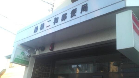 ���ӊ� �y�X�֋ǁz�D����a�X�֋ǁF850m