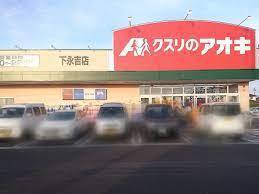 ���ӊ� �y�h���b�O�X�g�A�z�N�X���̃A�I�L���i�g�X�F1003m