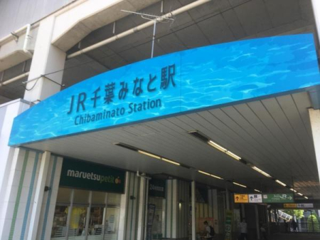 ���ӊ� �y�w�z��t�݂ȂƉw(JR�����{ ���t��)�F1088m