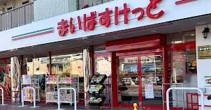 ���ӊ� �y�X�[�p�[�z�܂��΂������ƌ��^��2���ړX�F400m