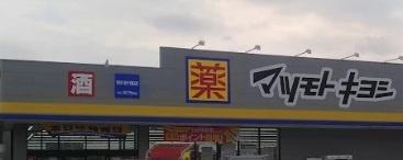 ���ӊ� �y�h���b�O�X�g�A�z�}�c���g�L���V�s��s���X�F300m