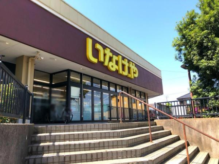 ���ӊ� �y�X�[�p�[�z���Ȃ����t���ؓX�F864m