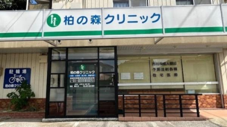 ���ӊ� �y�a�@�z��Ö@�l�Вc������ ���̐X�N���j�b�N�F600m