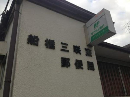 ���ӊ� �y�X�֋ǁz�D���O�瓌�X�֋ǁF901m