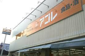 ���ӊ� �y�X�[�p�[�z�A�R�����V�c2���ړX�F1247m