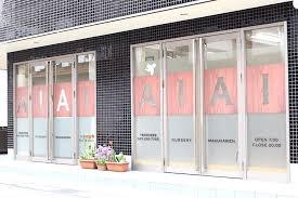 ���ӊ� �y�c�t���E�ۈ牀�zAIAI�@NURSERY�����F411m