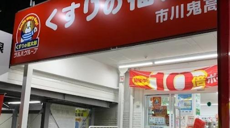 ���ӊ� �y�h���b�O�X�g�A�z������̕����Y�s��S���X�F667m