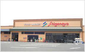 ���ӊ� �y�X�[�p�[�zShigenoya���v��X�F2075m