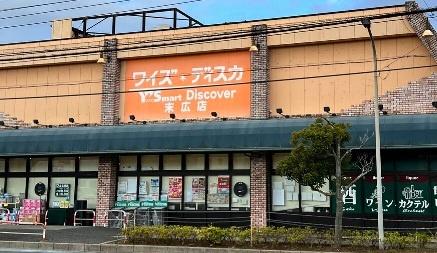 ���ӊ� �y�X�[�p�[�z���C�Y�f�B�X�J���L�X�F591m