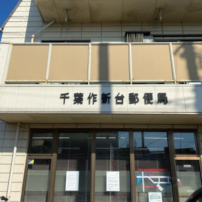 ���ӊ� �y�X�֋ǁz��t��V��X�֋ǁF590m