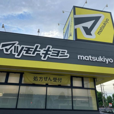 ���ӊ� �y�h���b�O�X�g�A�z�}�c���g�L���V��t�쑐���X�F460m
