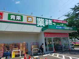 ���ӊ� �y�X�[�p�[�z�Ɩ��X�[�p�[���˘Z����X�F827m
