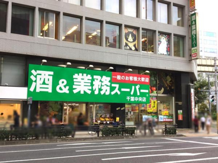 ���ӊ� �y�X�[�p�[�z�Ɩ��X�[�p�[��t�����X�F642m