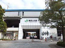 ���ӊ� �y�w�z������l�w(JR ���t��)�F640m