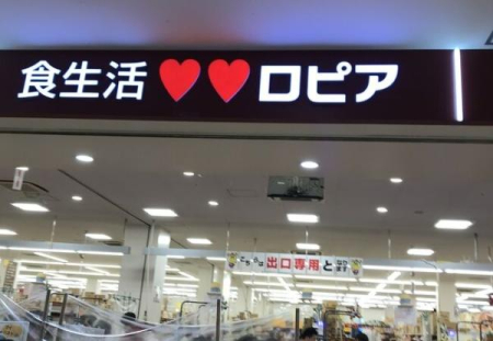 ���ӊ� �y�X�[�p�[�z���s�A���ہ[��TOKYO-BAY�F400m