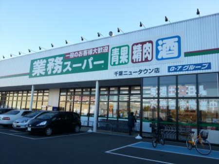 ���ӊ� �y�X�[�p�[�z�Ɩ��X�[�p�[��t�j���[�^�E���X�F1427m