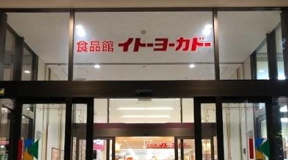 ���ӊ� �y�X�[�p�[�z���[�N�t�[�Y�����J�X�F1227m