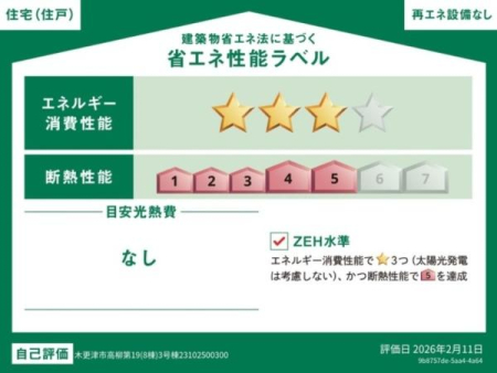  �ȃG�l���x������I
�����f�M���ƏȃG�l�ݔ��ɂ��
�����j���O�R�X�g��}���邱�Ƃ��\�I
����ɉ��K�Ȏ������𐮂��邱�Ƃ��ł��܂��I
