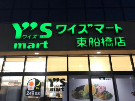 ���ӊ� �y�X�[�p�[�z���C�Y�}�[�g���D���X�F320m