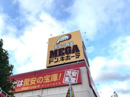���ӊ� �y�V���b�s���O�{�݁zMEGA�h���E�L�z�[�e�l�X���X�F720m