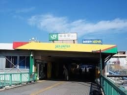 周辺環境 【駅】蘇我駅(JR 京葉線)：1320�u