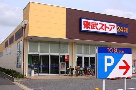 周辺環境 【スーパー】東武ストア蘇我店：1000�u
