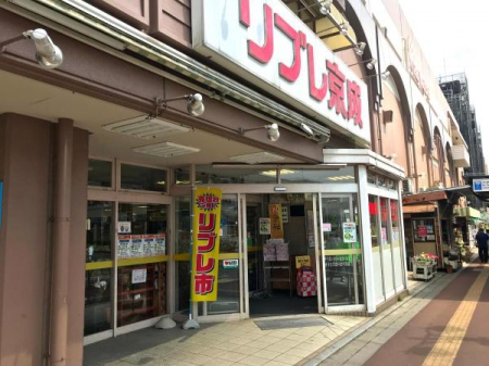 周辺環境 【スーパー】リブレ京成勝田台店：997�u