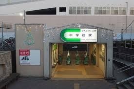 周辺環境 【駅】中学校駅(山万 ユーカリが丘線)：400�u