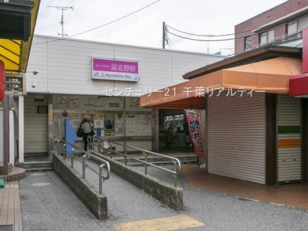 周辺環境 【駅】習志野駅(新京成線)：1350㎡