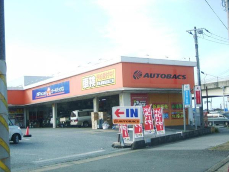 周辺環境 【ショッピング施設】オートバックス木更津店：1378㎡
