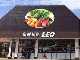 周辺環境 【スーパー】レオ市原店：481㎡