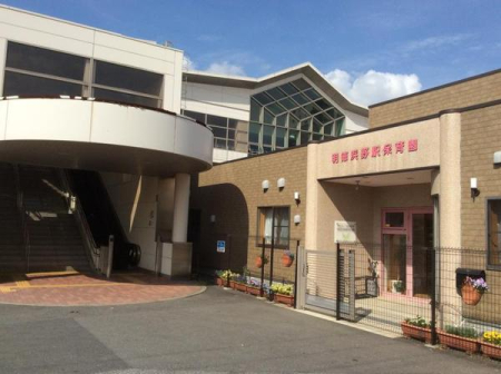 周辺環境 【幼稚園・保育園】明徳浜野駅保育園：1394㎡