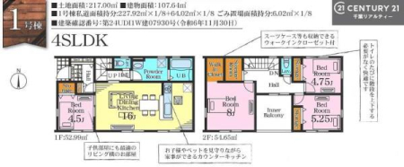 間取り図 4LDKの魅力的な間取り！LDKはゆったりとした空間で、ご家族との団らん時間が、より一層充実したものになりますね家族との仲が深まり、自然と笑顔が増えそうです！