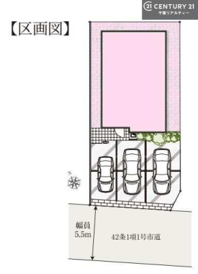 区画図 カースペースは3台付き！
セカンドカー持ちの方や急な来客時にも安心ですね。