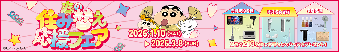 �t�̏Z�ݑւ������t�F�A