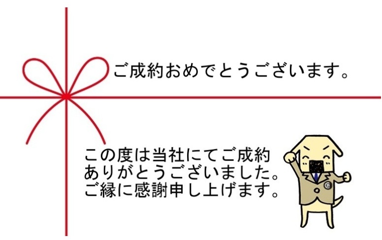船橋市　新築戸建　T様
